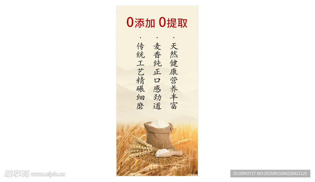 古风本草纲目养生宣传图