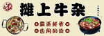牛杂