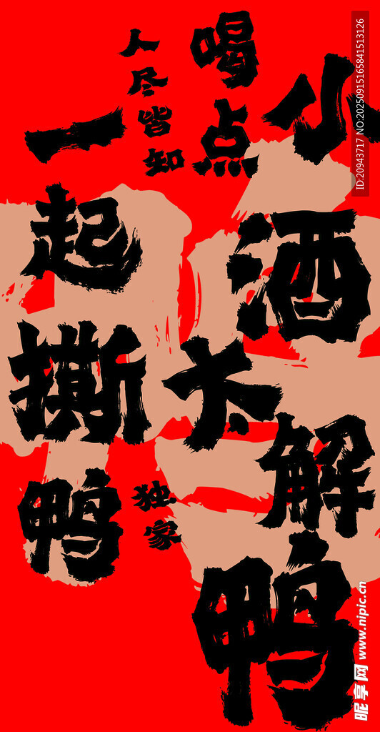 烤鸭