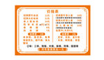 过桥米线价格表
