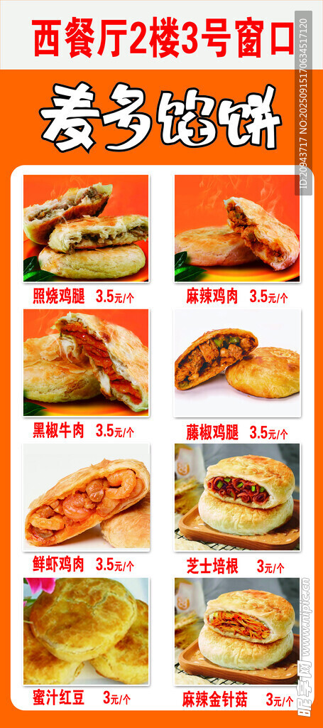 餐厅价格表