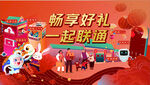 灯箱画面