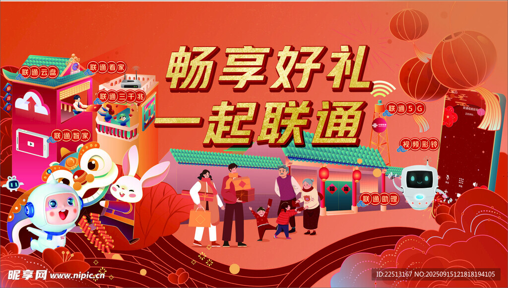 灯箱画面