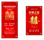 婚宴展架