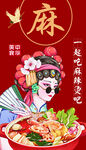 麻国潮风