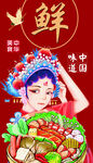 麻辣烫国潮风