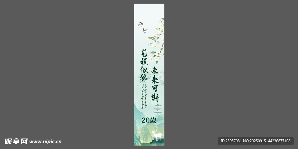 伴手礼包装封条