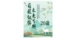 男生生日海报