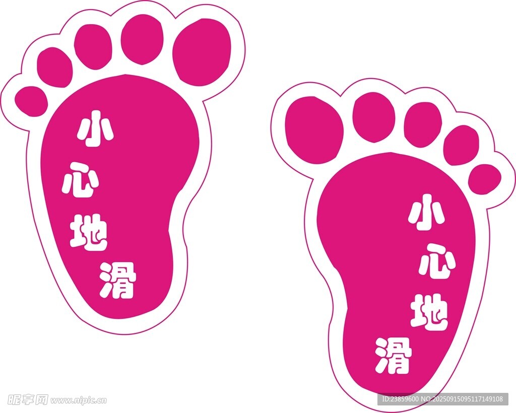 小心地滑地贴图片