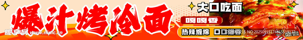 美味爆汁烤肠面面观