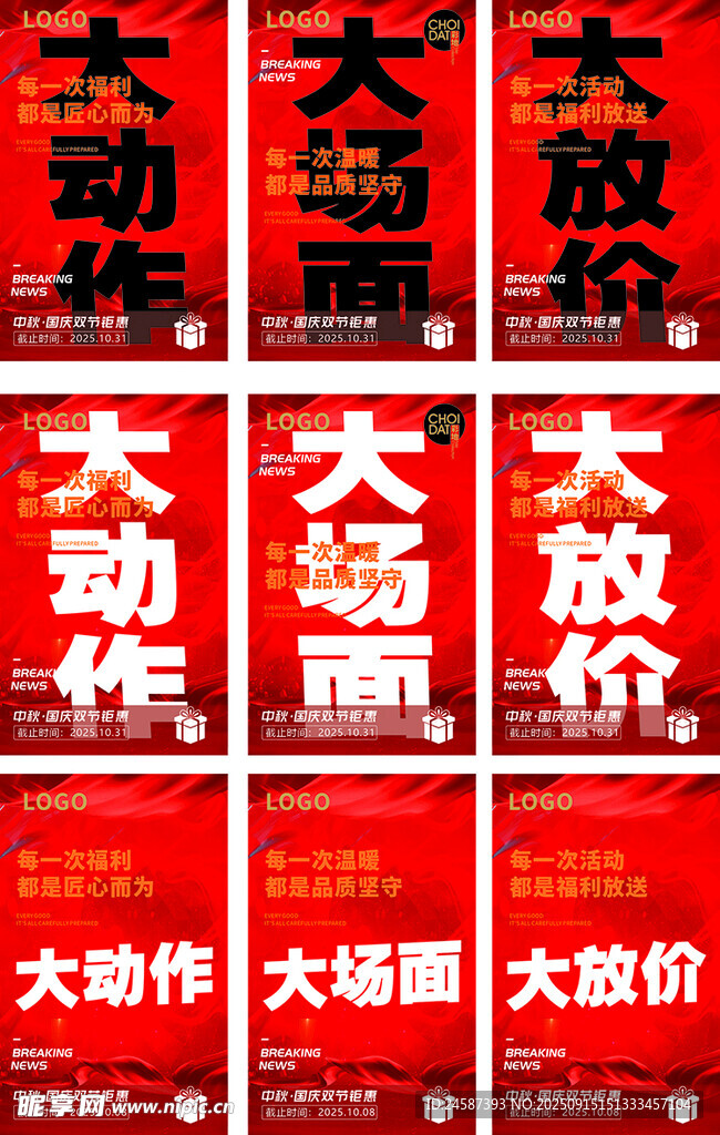 服装活动海报
