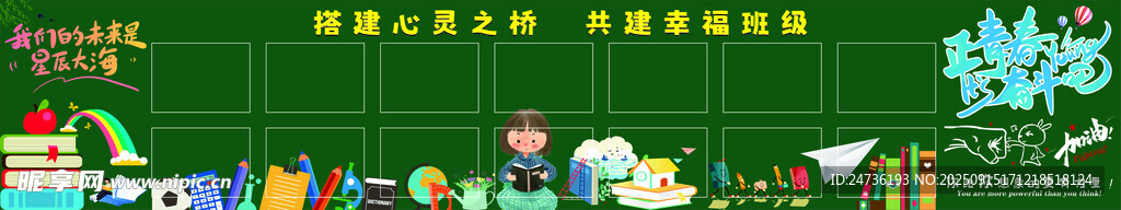 板报 作品展示 校园文化