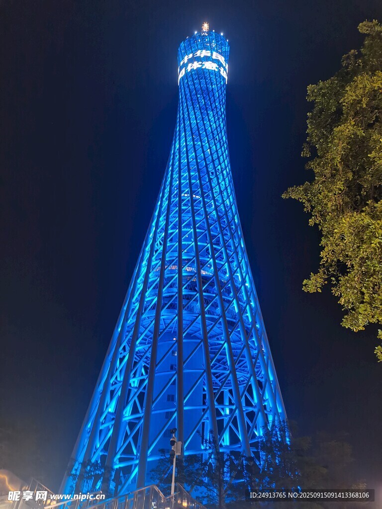 蓝光广州塔