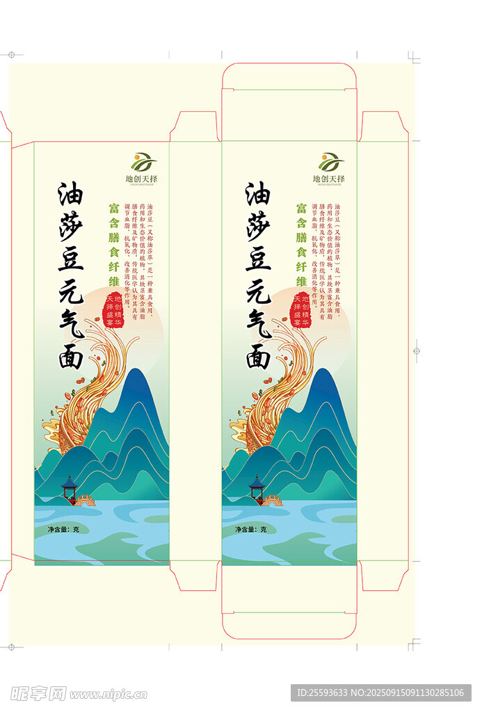 中式山水茶叶包装设计