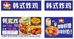 韩式炸鸡