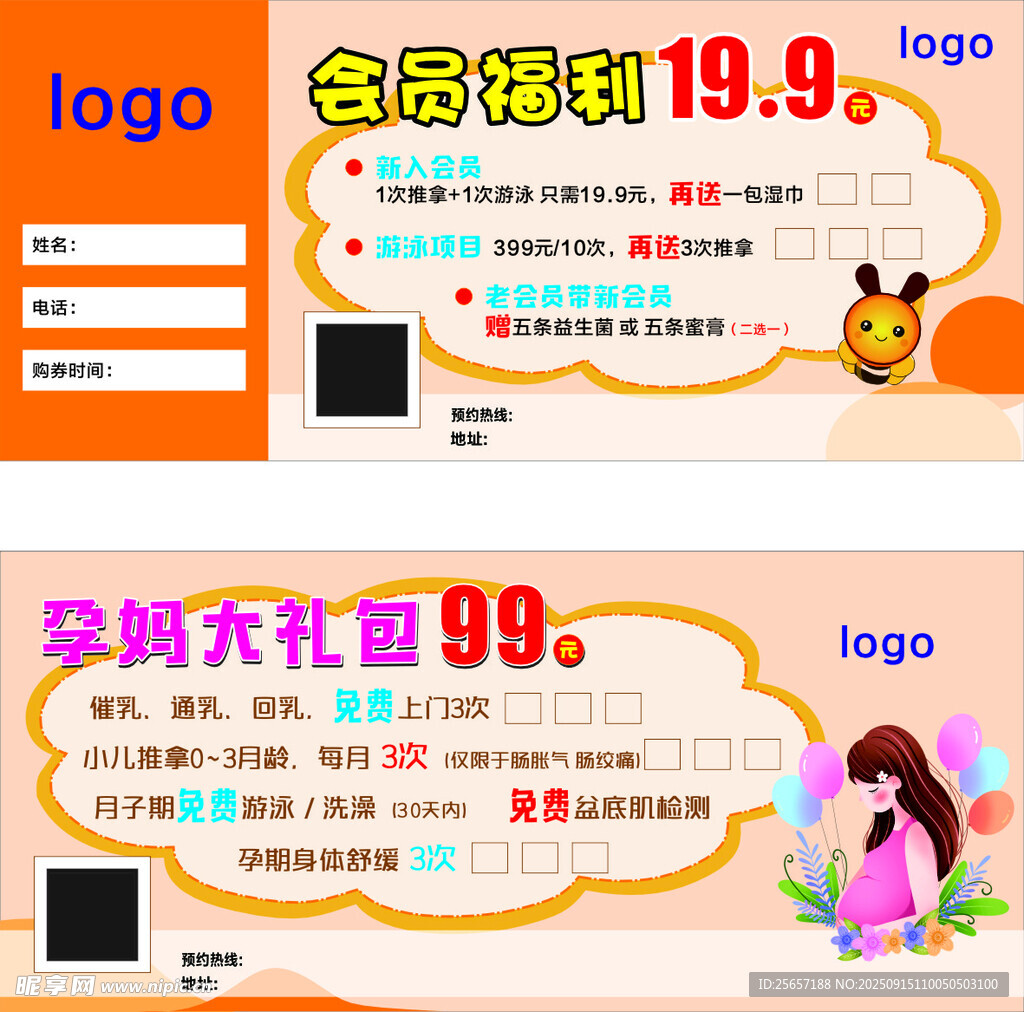 母婴店卡片