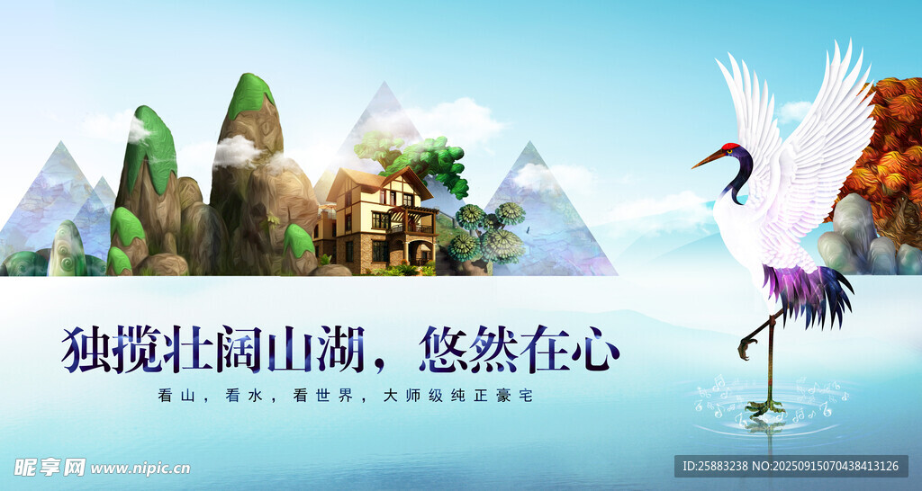 地产海报