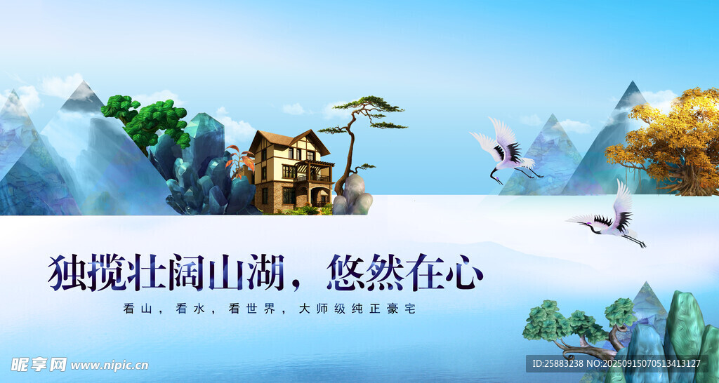 地产海报