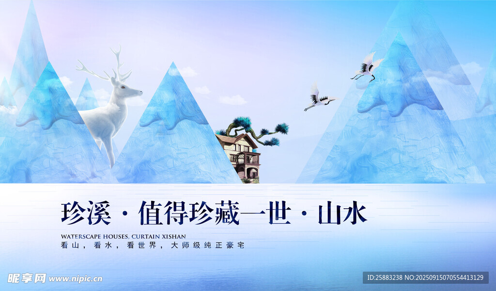 地产海报 