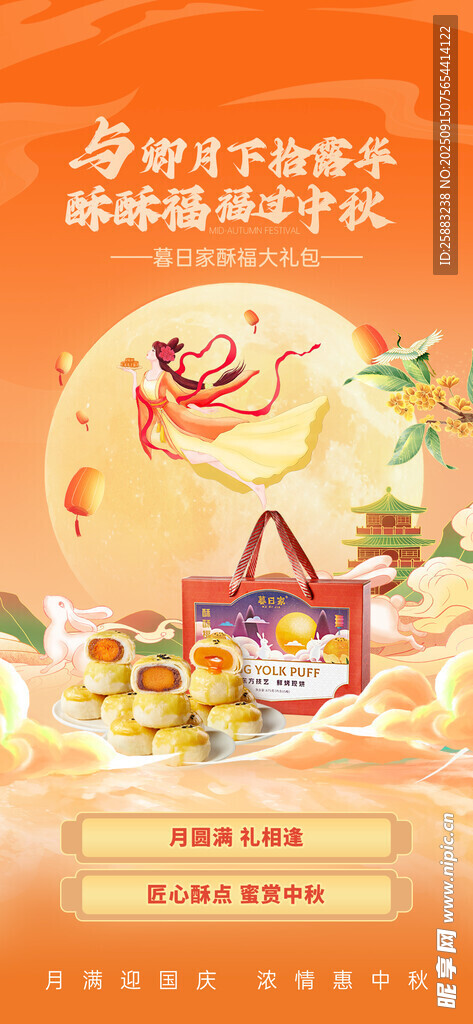 月饼礼盒