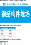 钢结构构件堆放