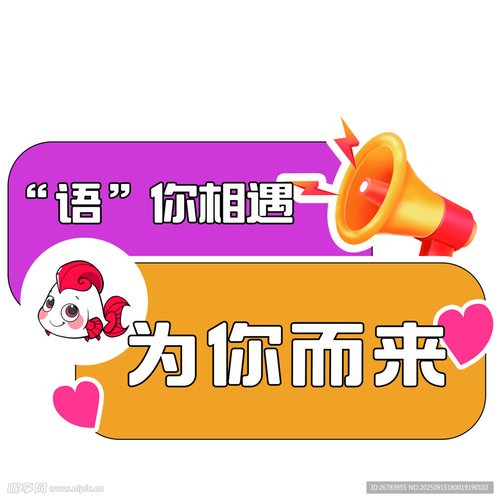 相遇为你而来