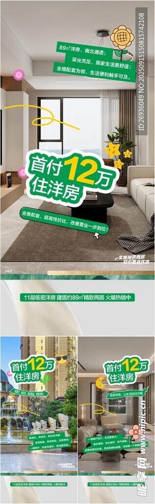 卖点系列