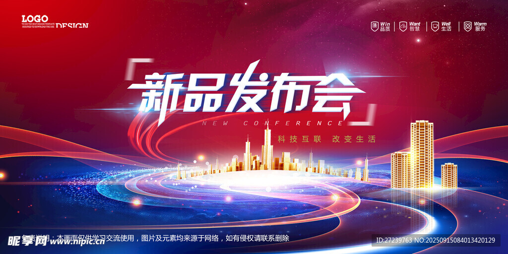 会议背景