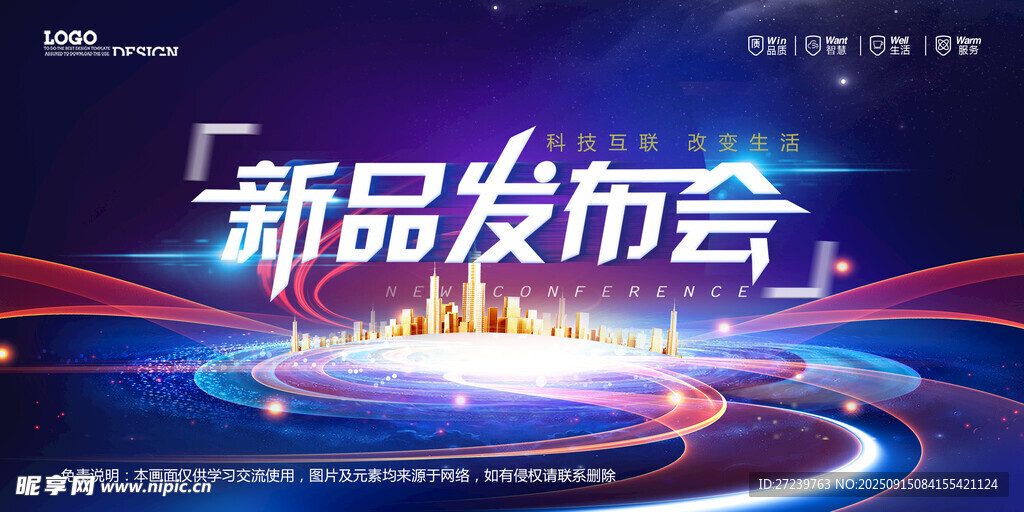 会议背景