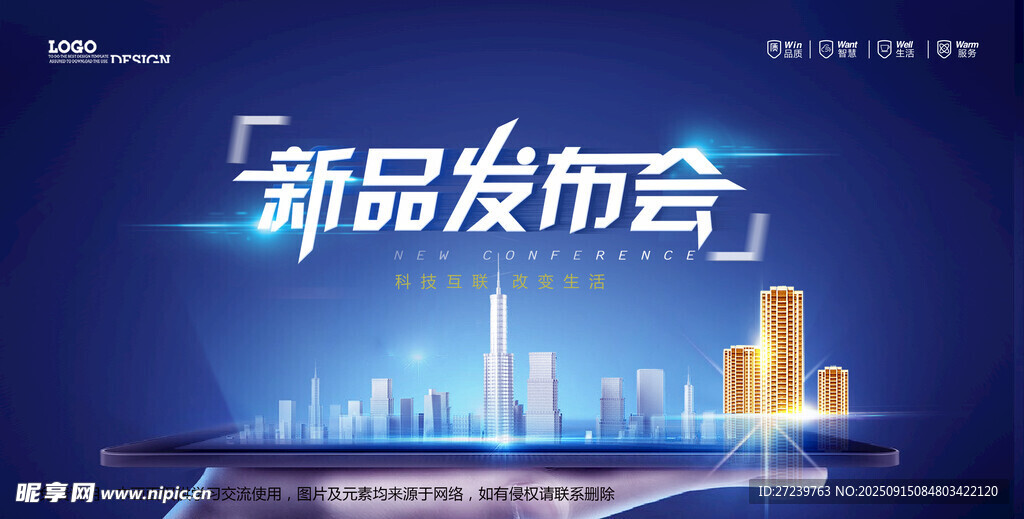 会议背景