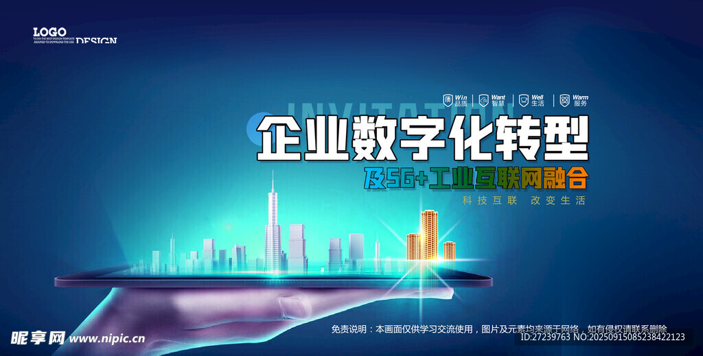 会议背景