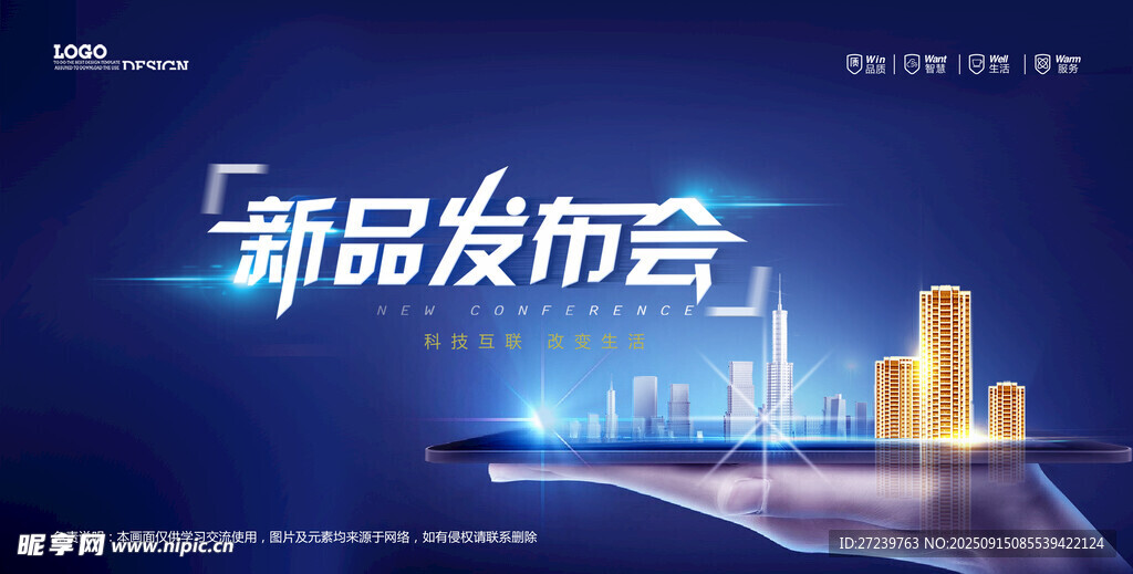 会议背景
