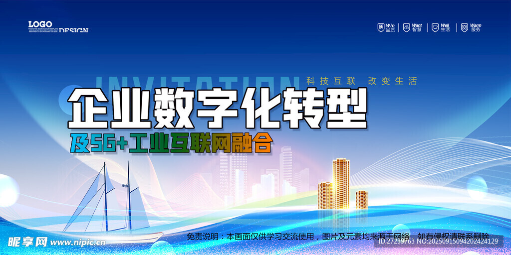 会议背景