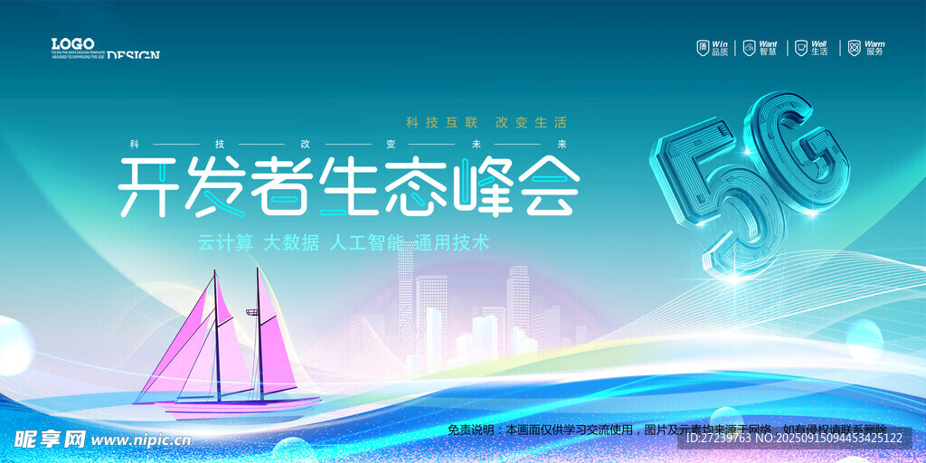 会议背景