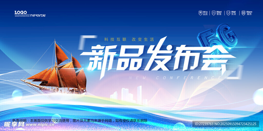 会议背景