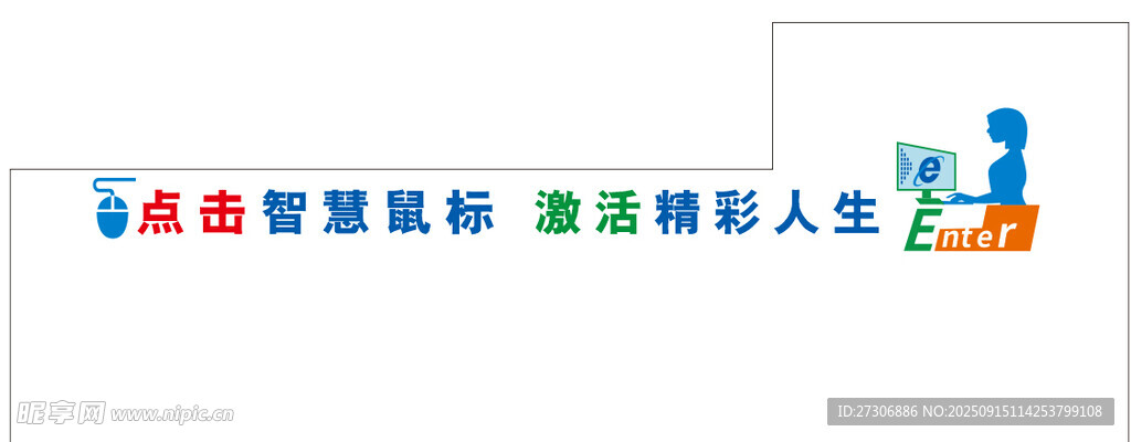 微机室文化