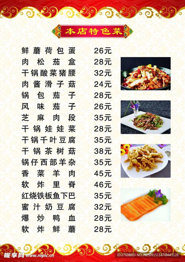 菜单