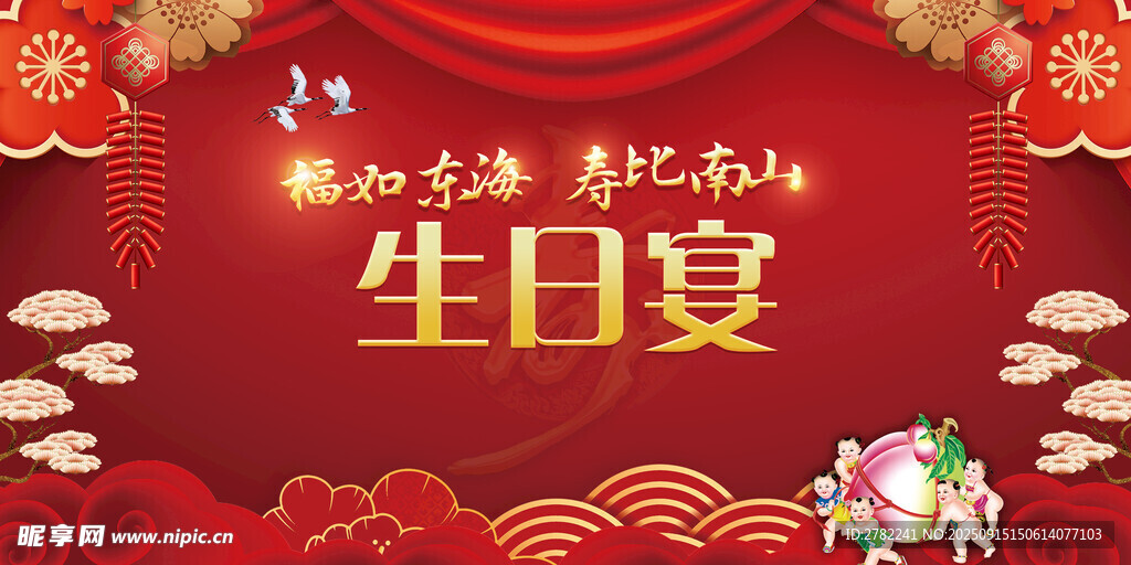 国庆展架