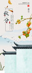 秋分落叶