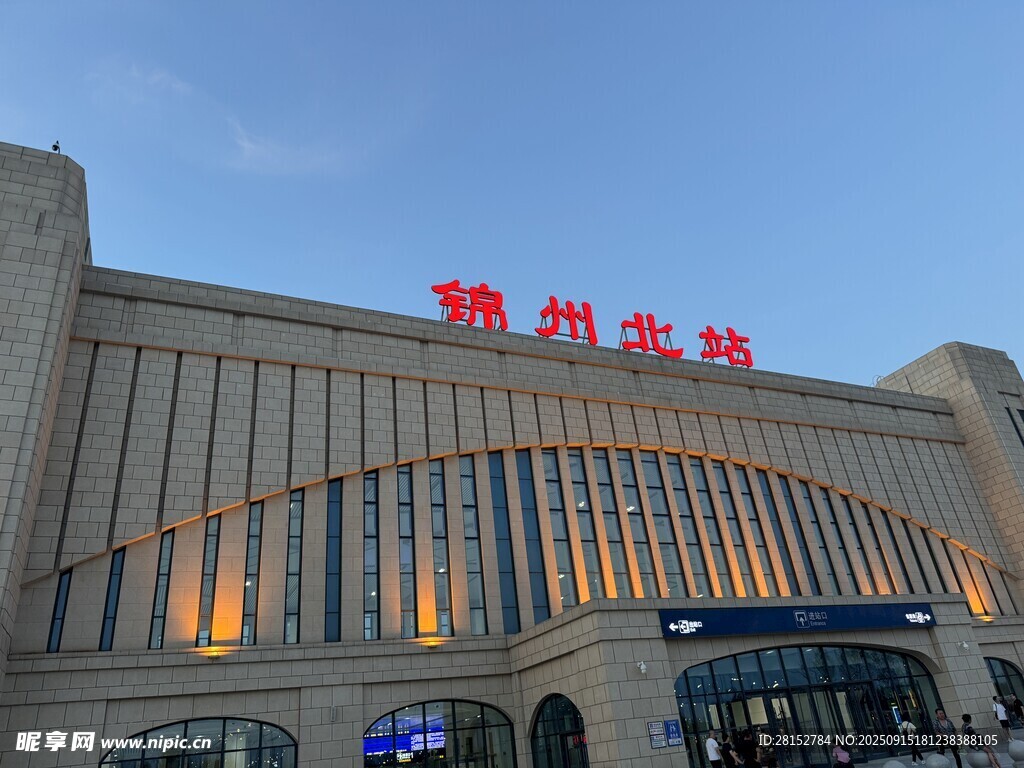 锦州北站宏伟建筑外观