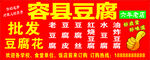 香县豆腐批发零售招代理