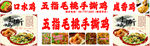 五指毛桃手撕鸡美食展示