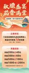 中秋国庆海报