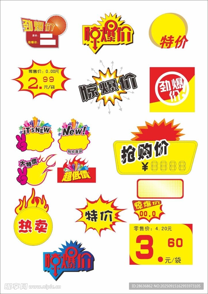 爆炸贴