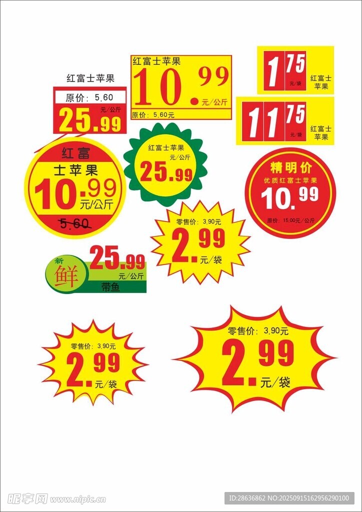 爆炸贴
