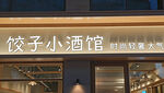 AI生画