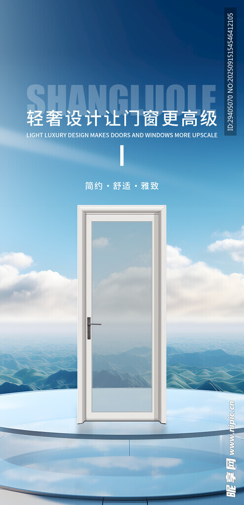 智能门窗开启家居新体验