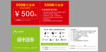 代金券保十洁卡