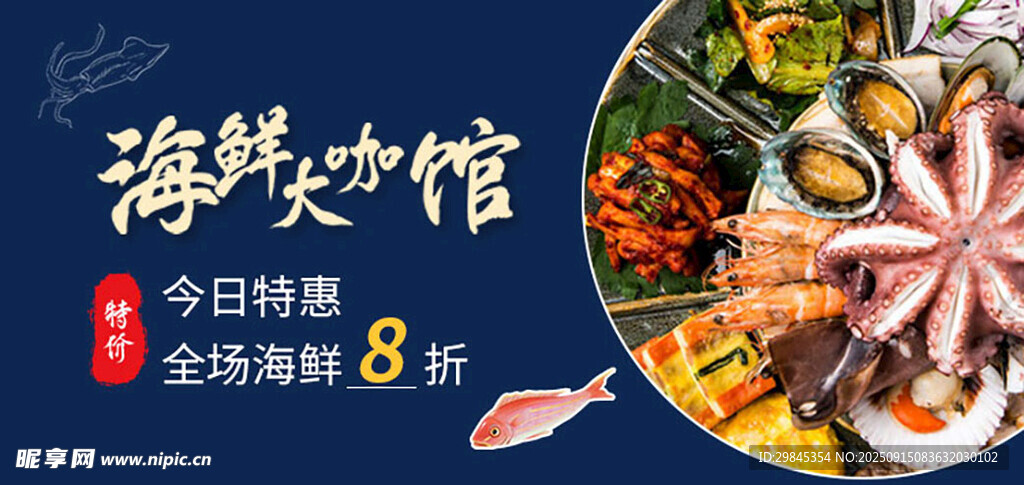 海鲜烧烤