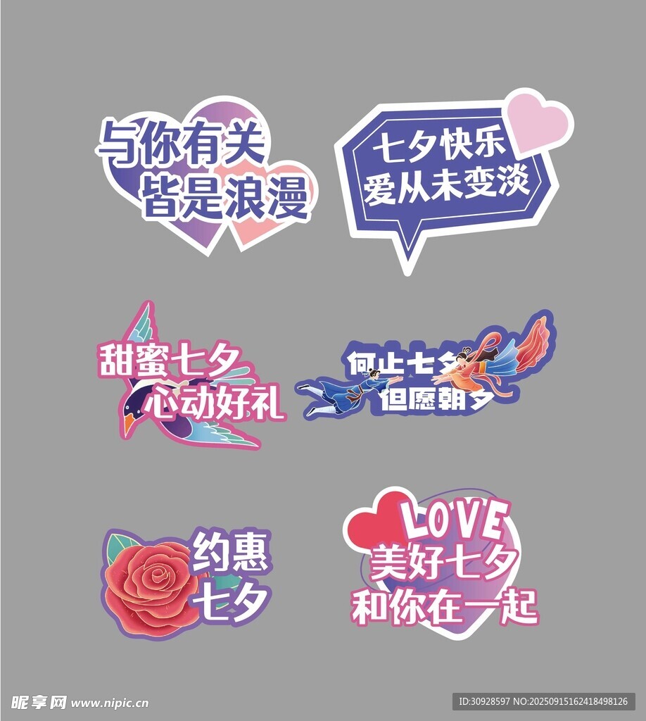 夏日美陈